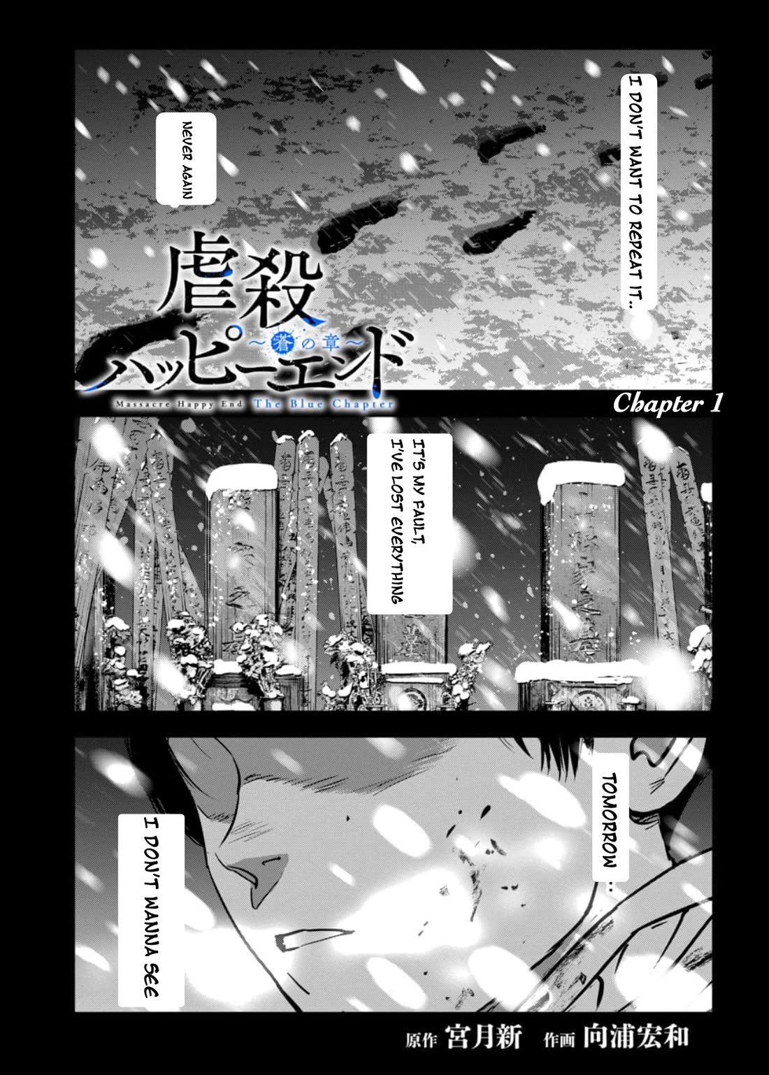 Massacre Happy End – The Blue Chapter Chapter 1 - Page 1