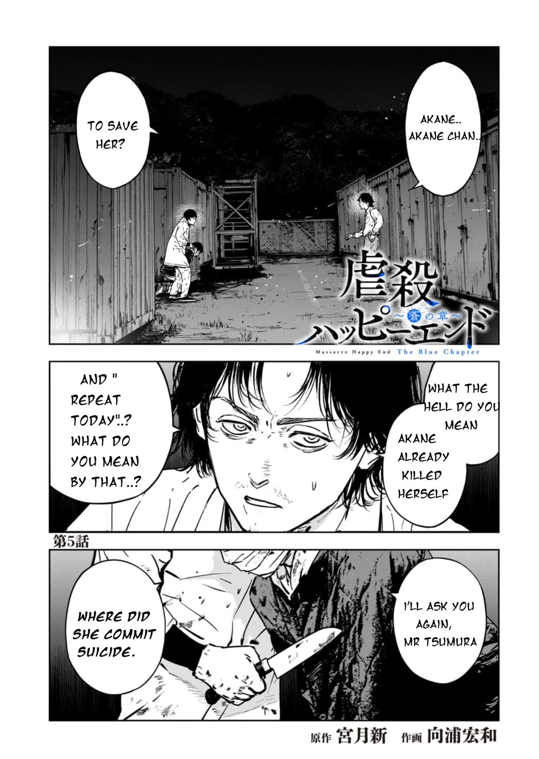 Massacre Happy End – The Blue Chapter Chapter 10 - Page 1