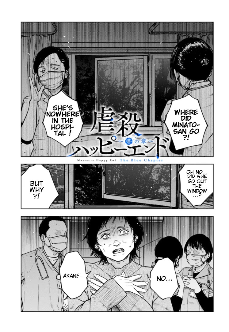 Massacre Happy End – The Blue Chapter Chapter 31 - Page 1