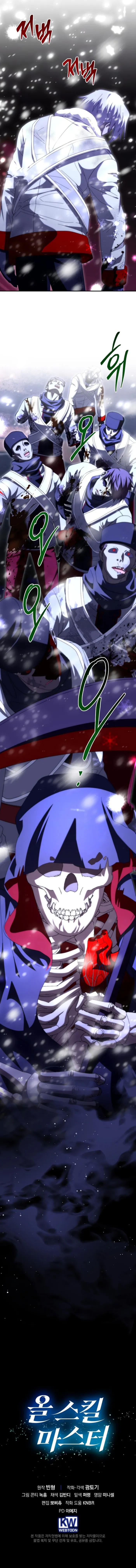 Master of All Skills Chapter 30 - Page 13