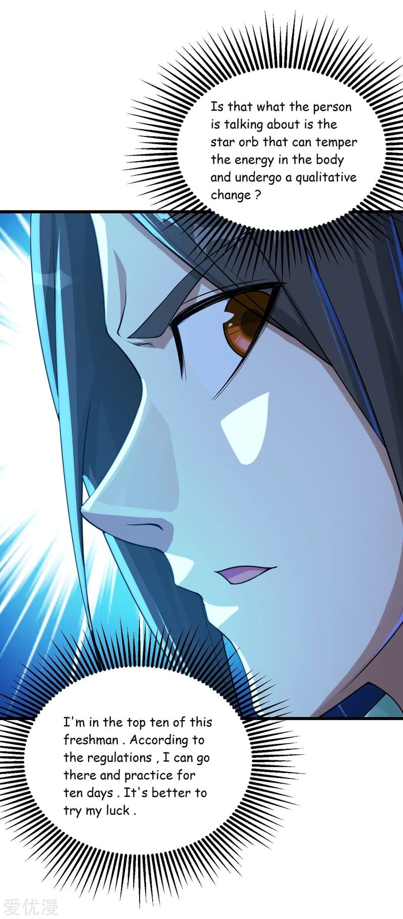 Matchless Emperor Chapter 101 - Page 11