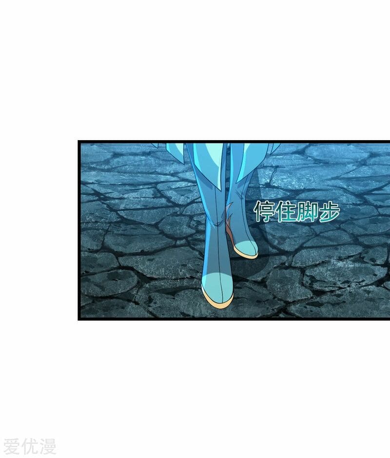 Matchless Emperor Chapter 106 - Page 21