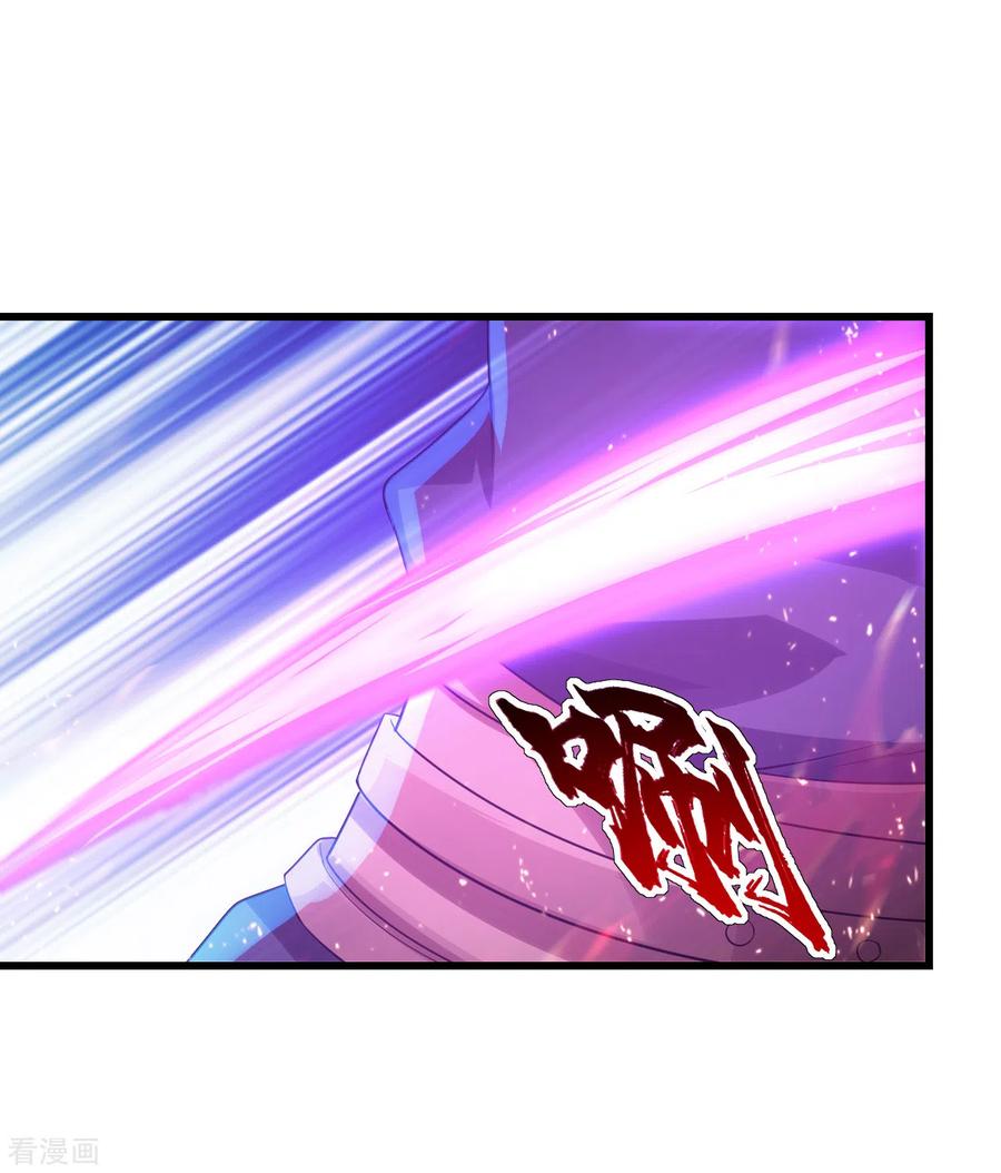 Matchless Emperor Chapter 115 - Page 22