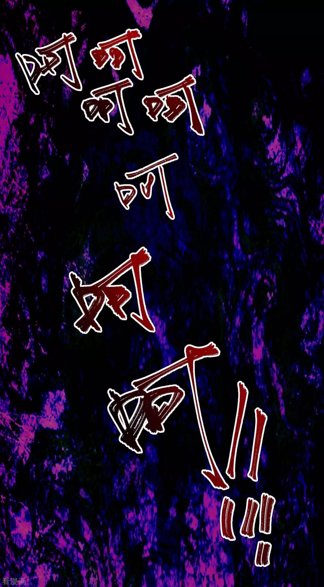 Matchless Emperor Chapter 12 - Page 30