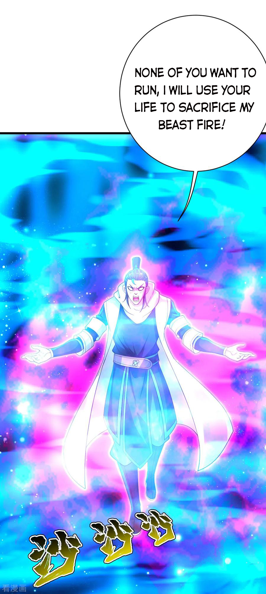Matchless Emperor Chapter 122 - Page 14