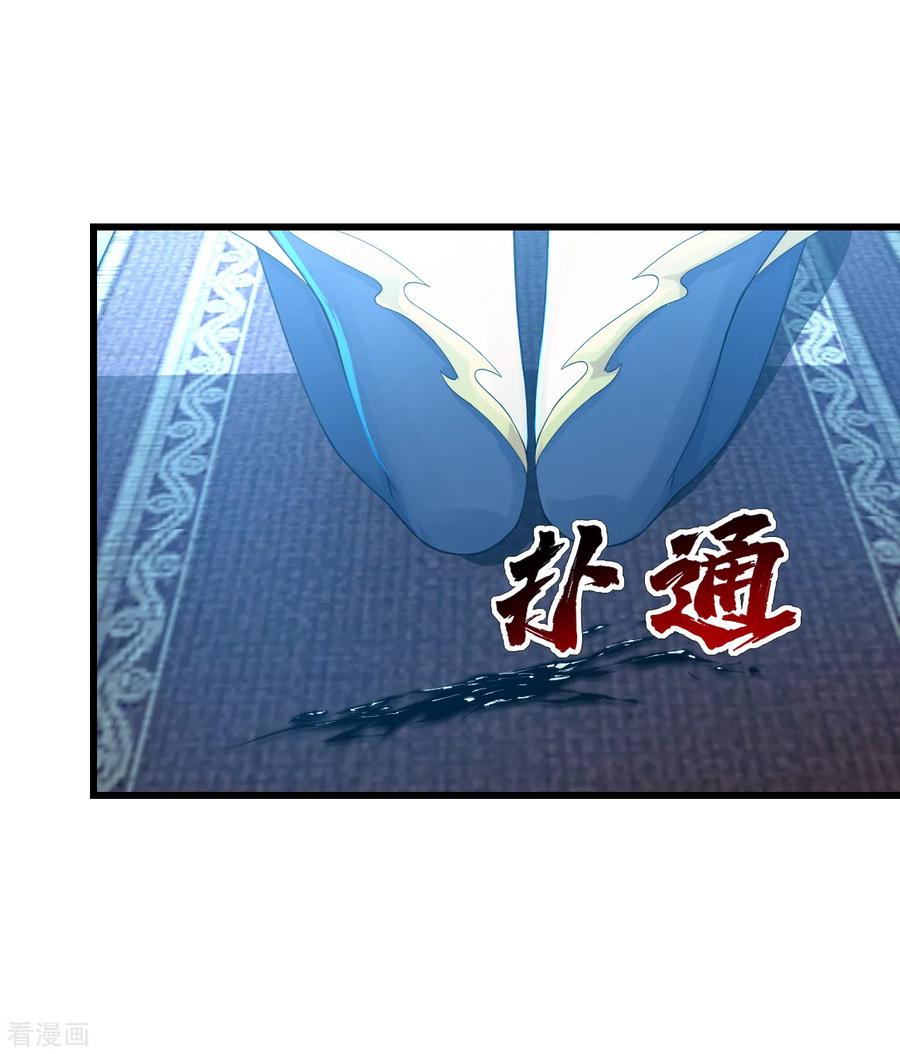 Matchless Emperor Chapter 126 - Page 20