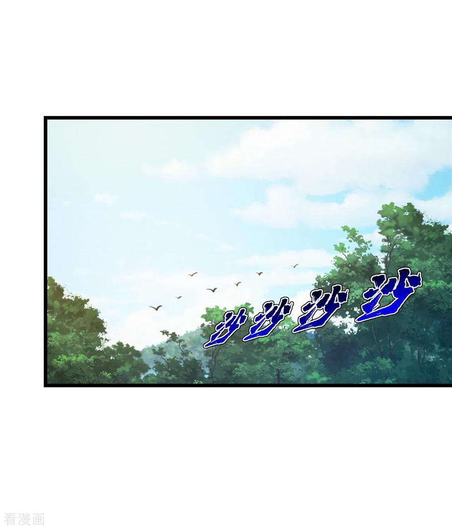 Matchless Emperor Chapter 131 - Page 20