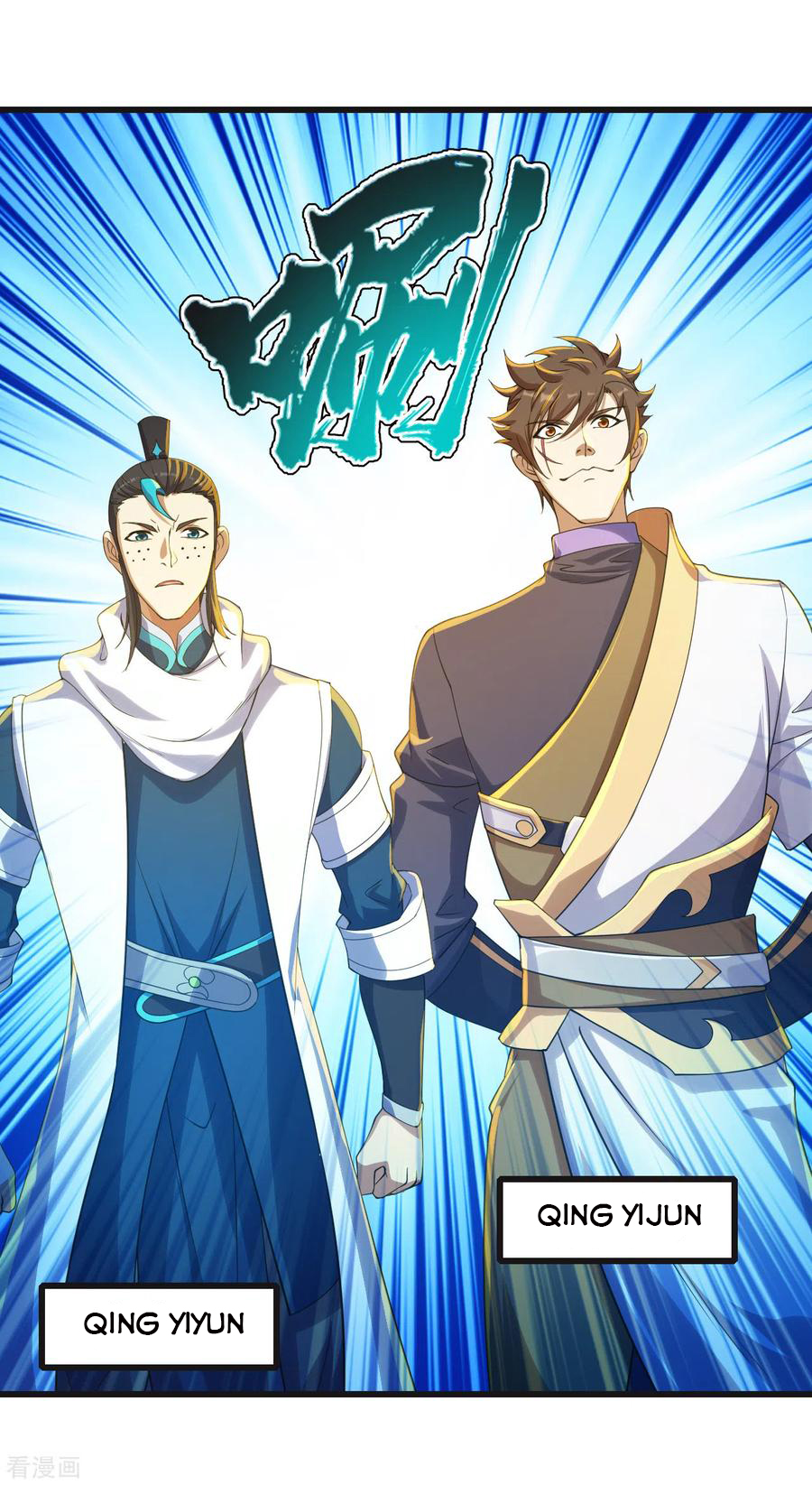 Matchless Emperor Chapter 132 - Page 14