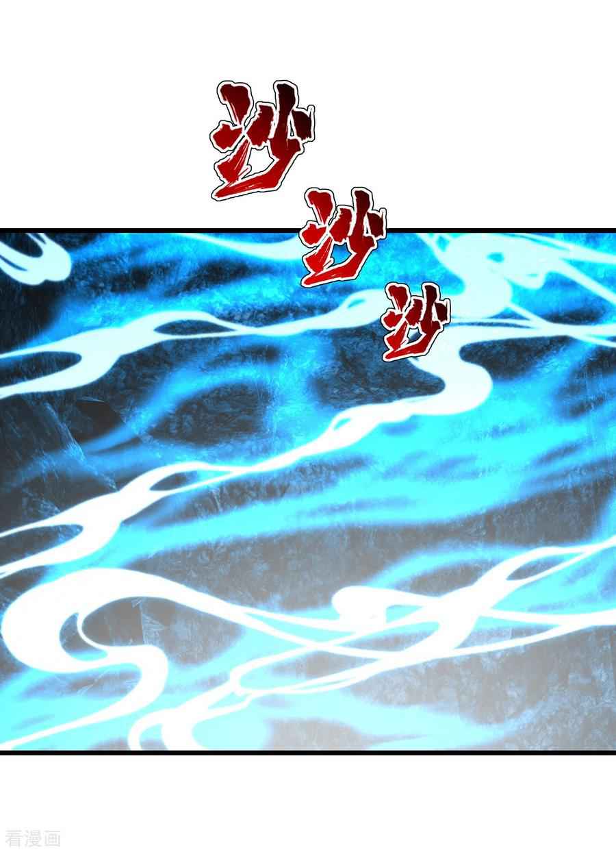 Matchless Emperor Chapter 142 - Page 3