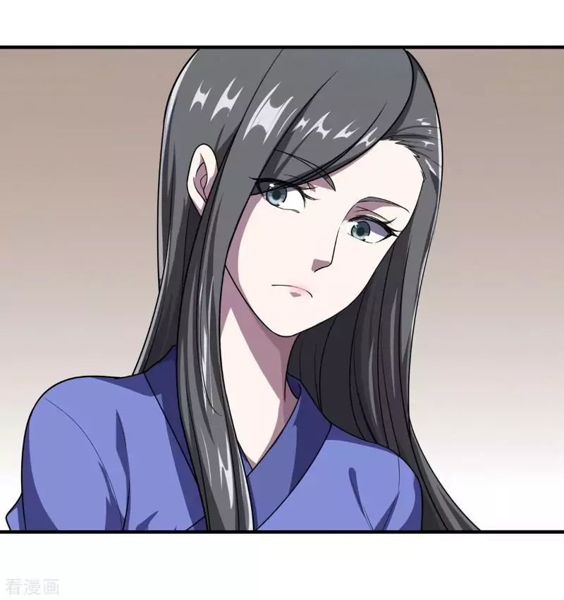Matchless Emperor Chapter 15 - Page 5