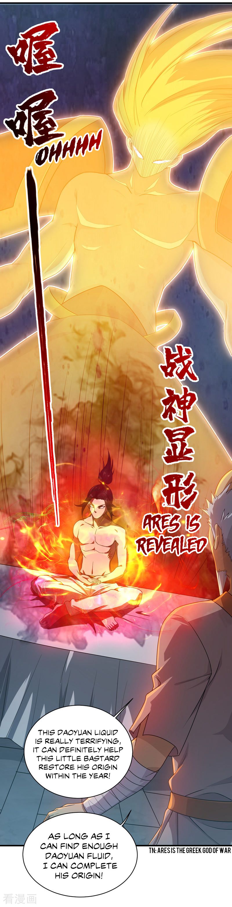 Matchless Emperor Chapter 16 - Page 18