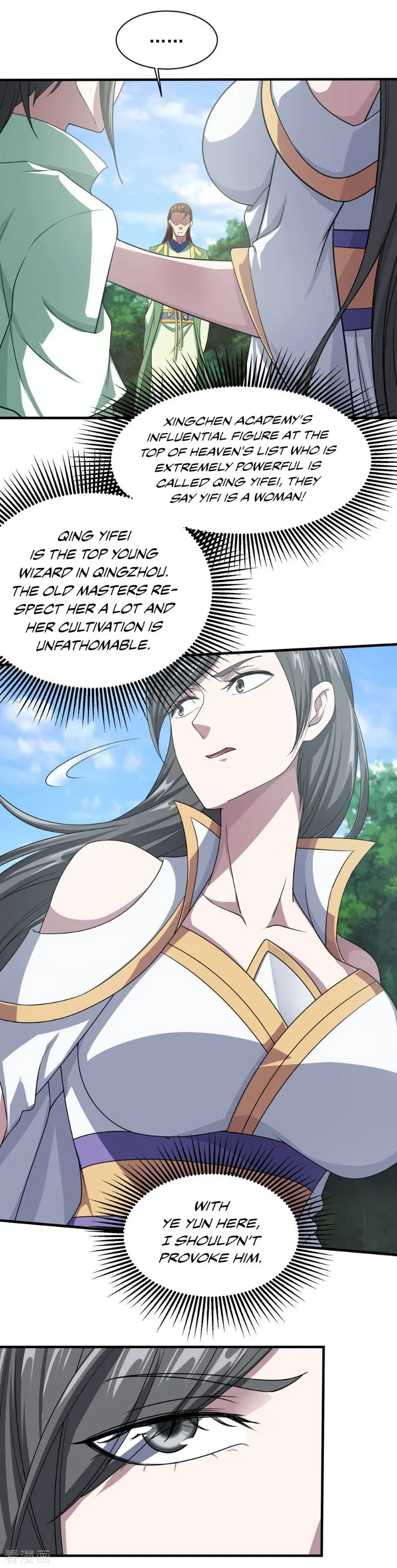 Matchless Emperor Chapter 20 - Page 15