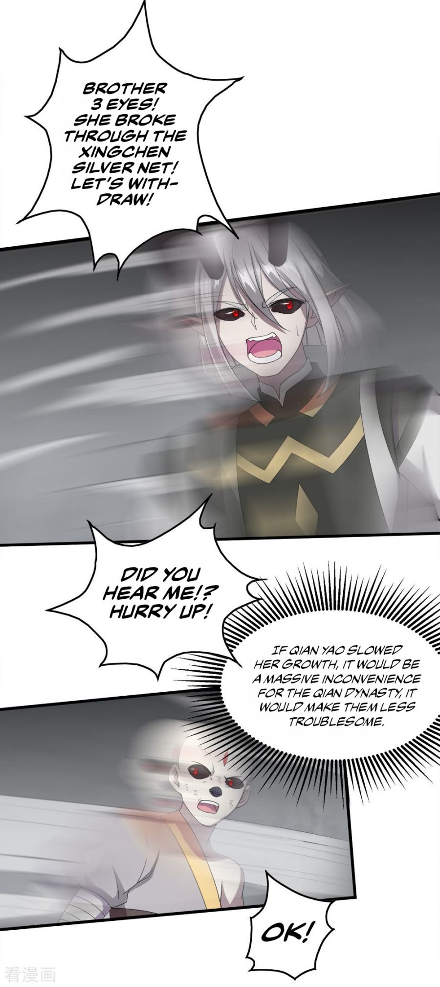 Matchless Emperor Chapter 32 - Page 5