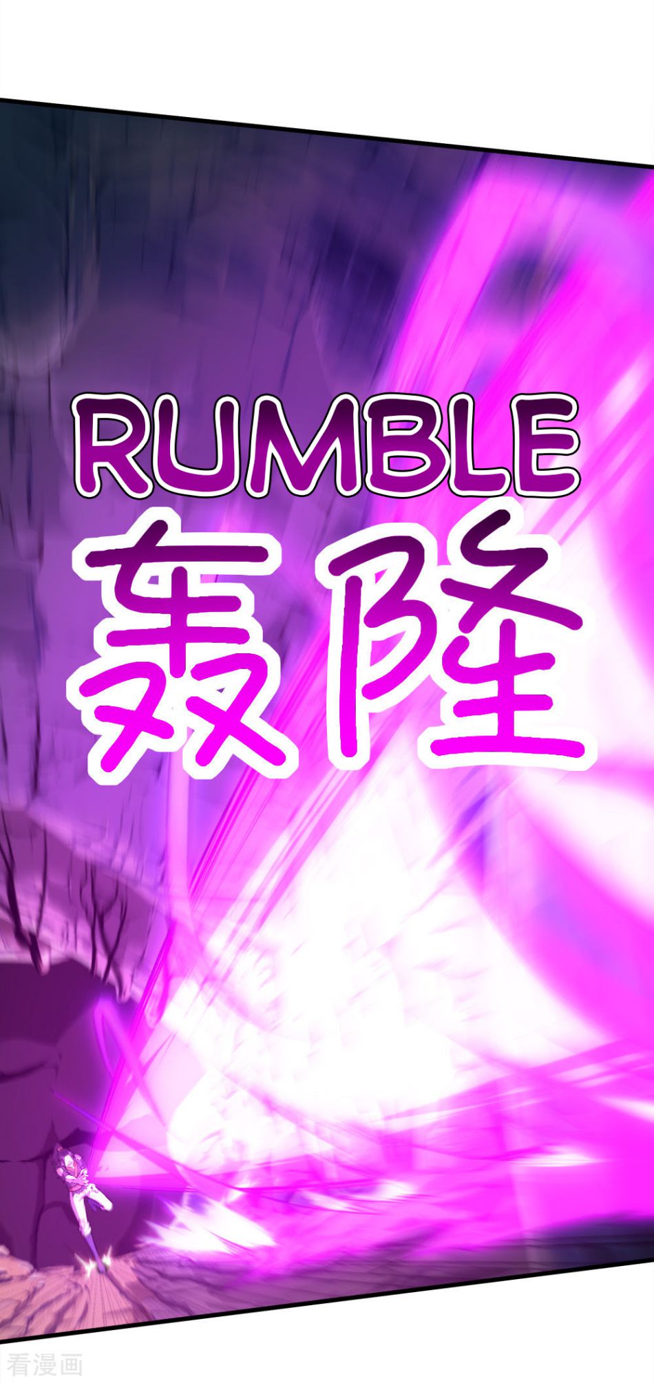 Matchless Emperor Chapter 43 - Page 4