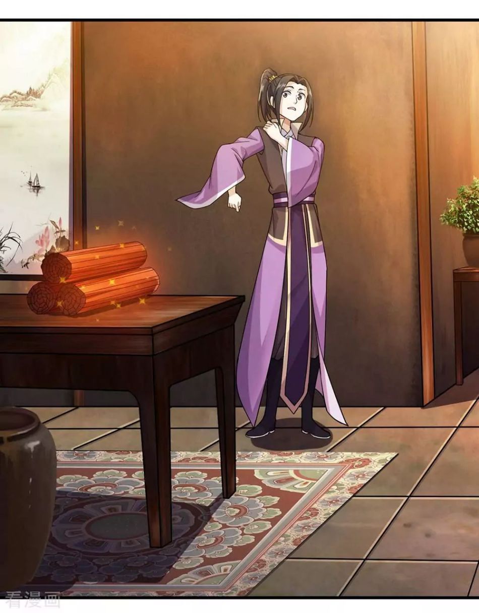Matchless Emperor Chapter 5 - Page 25