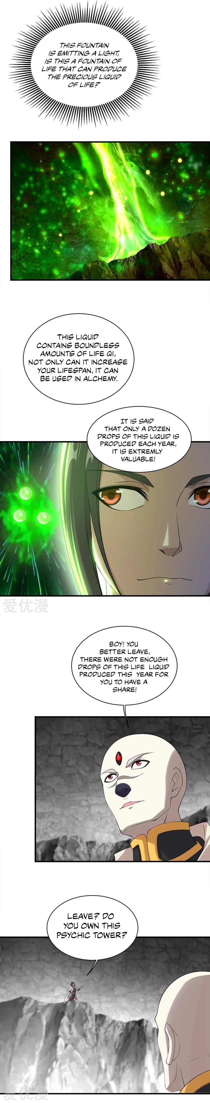 Matchless Emperor Chapter 58 - Page 12