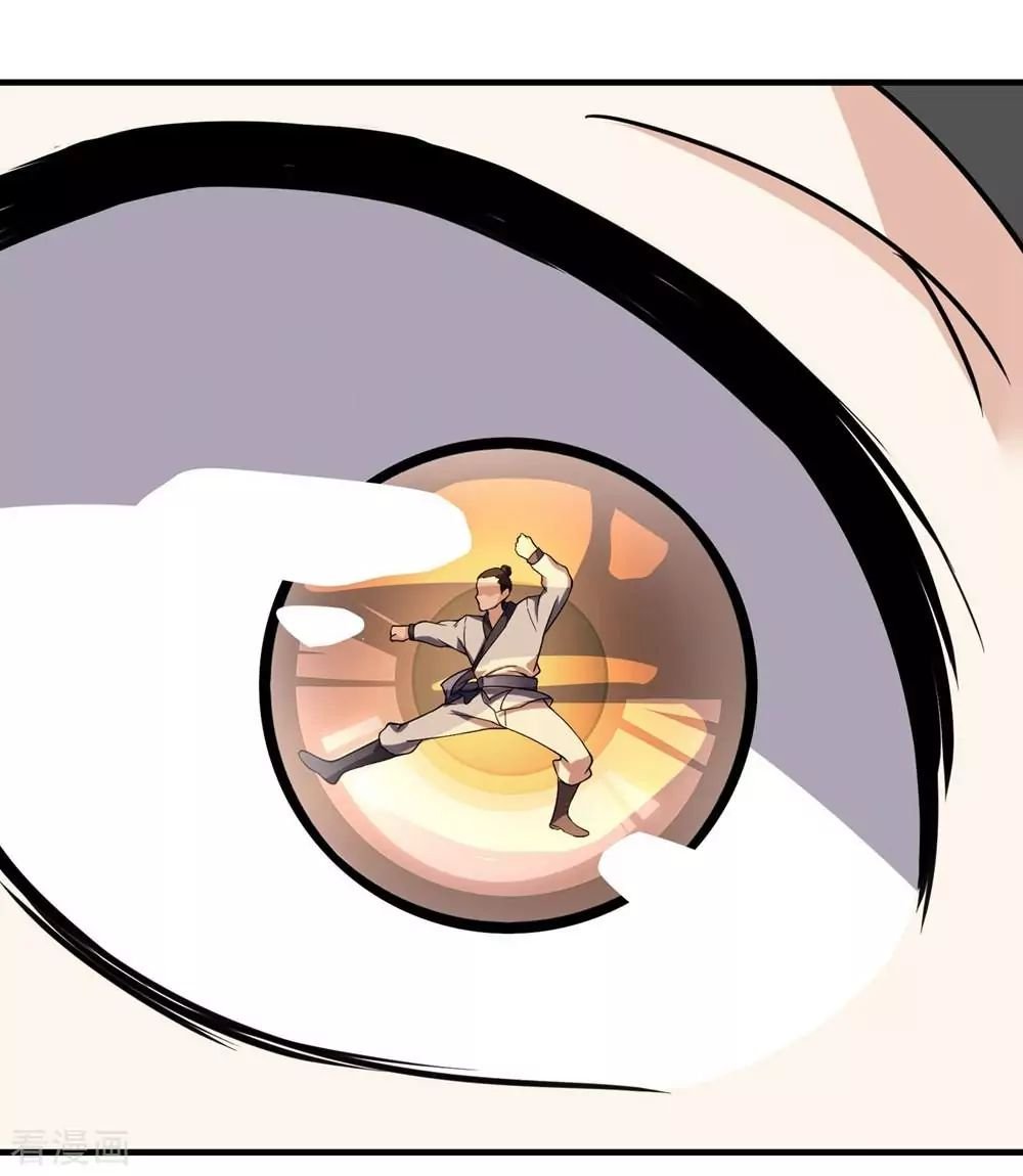 Matchless Emperor Chapter 6 - Page 12