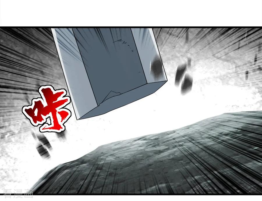 Matchless Emperor Chapter 64 - Page 35