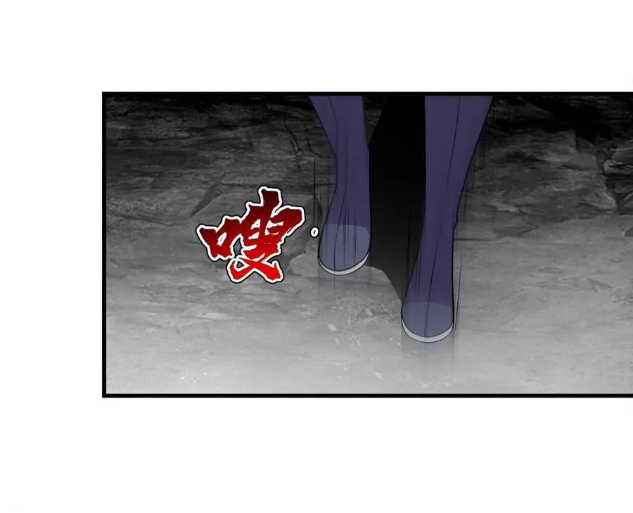 Matchless Emperor Chapter 65 - Page 3