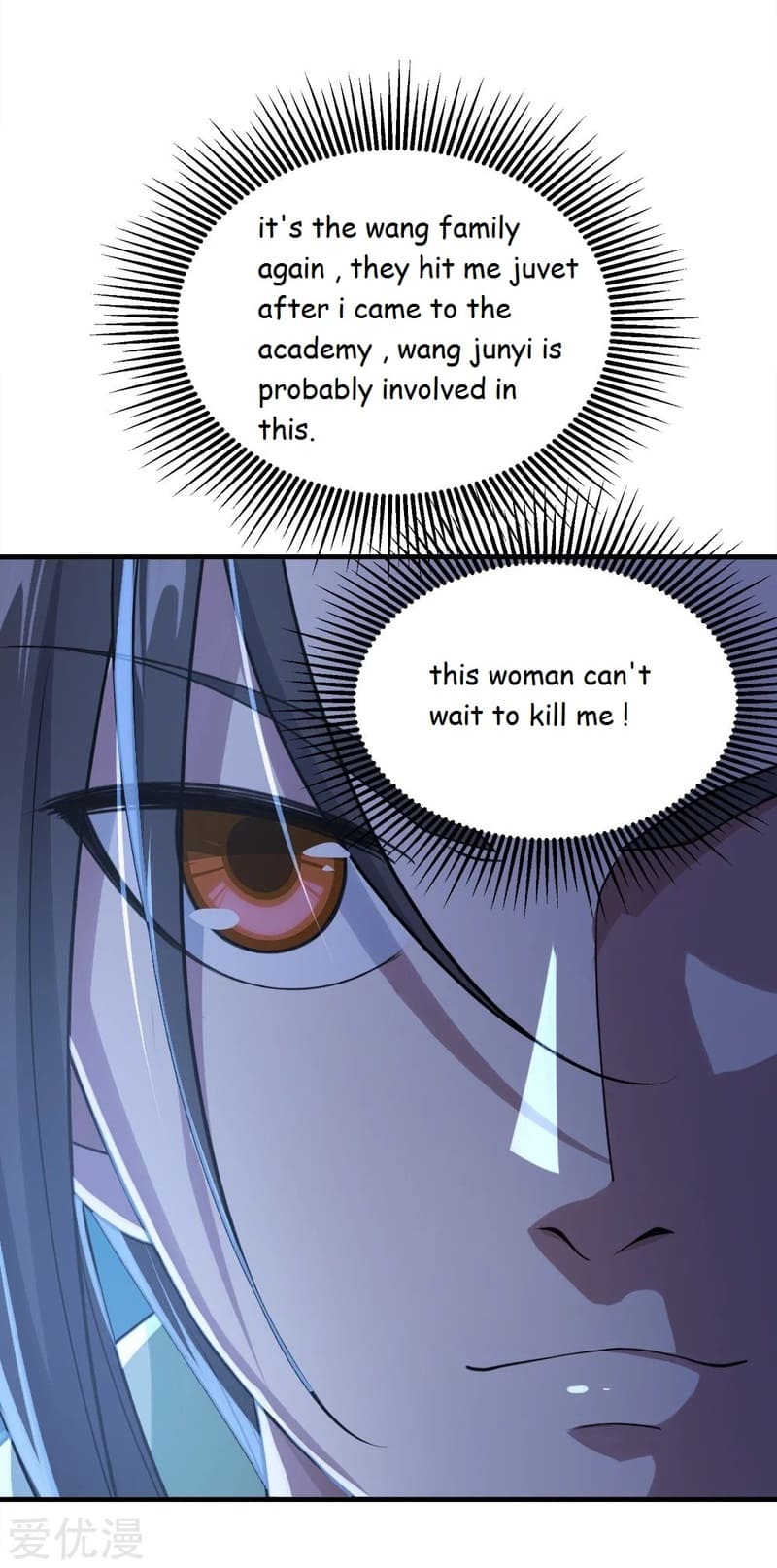 Matchless Emperor Chapter 71 - Page 1