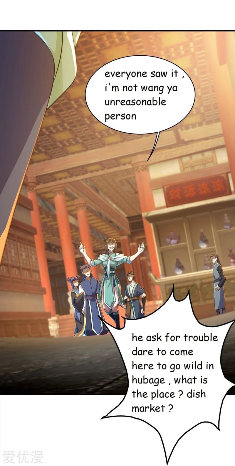 Matchless Emperor Chapter 75 - Page 15