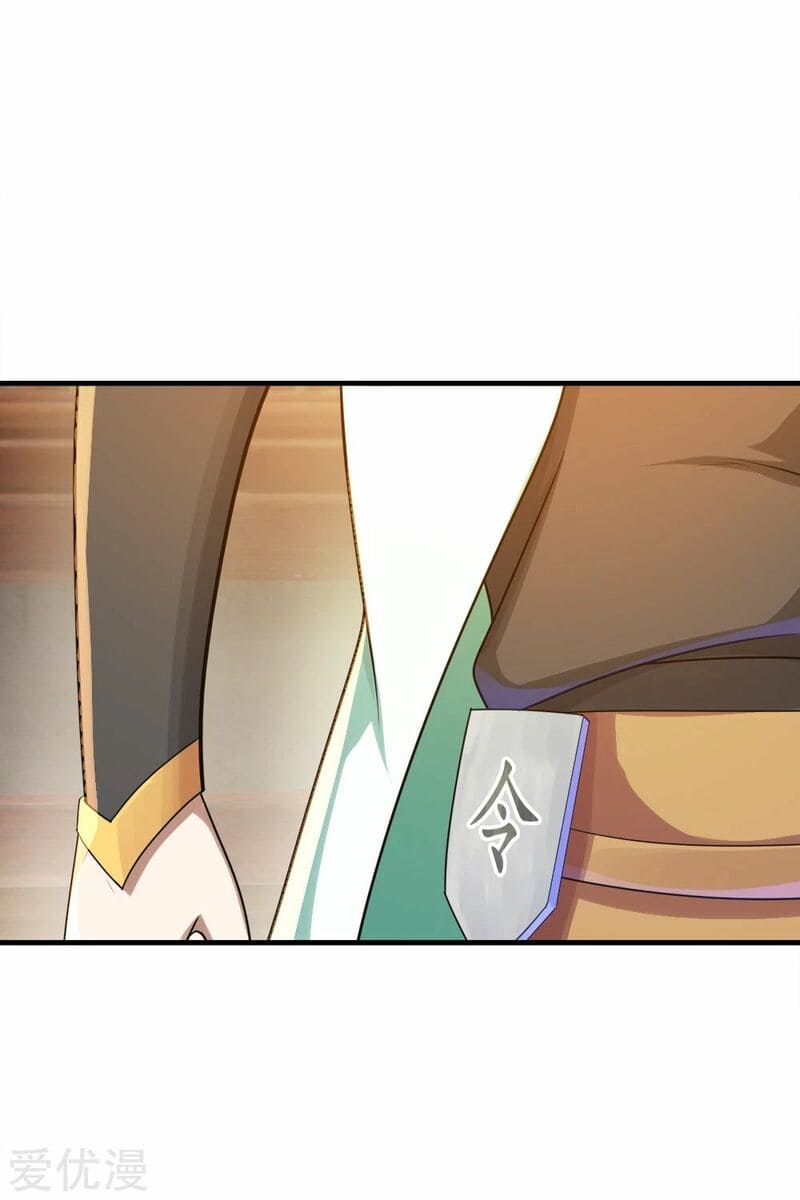 Matchless Emperor Chapter 77 - Page 0