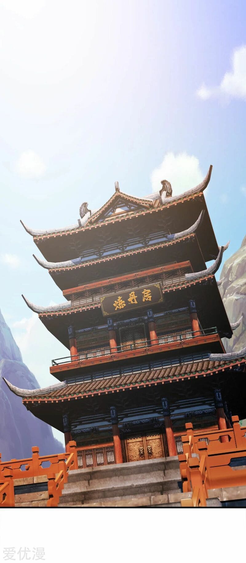 Matchless Emperor Chapter 78 - Page 7