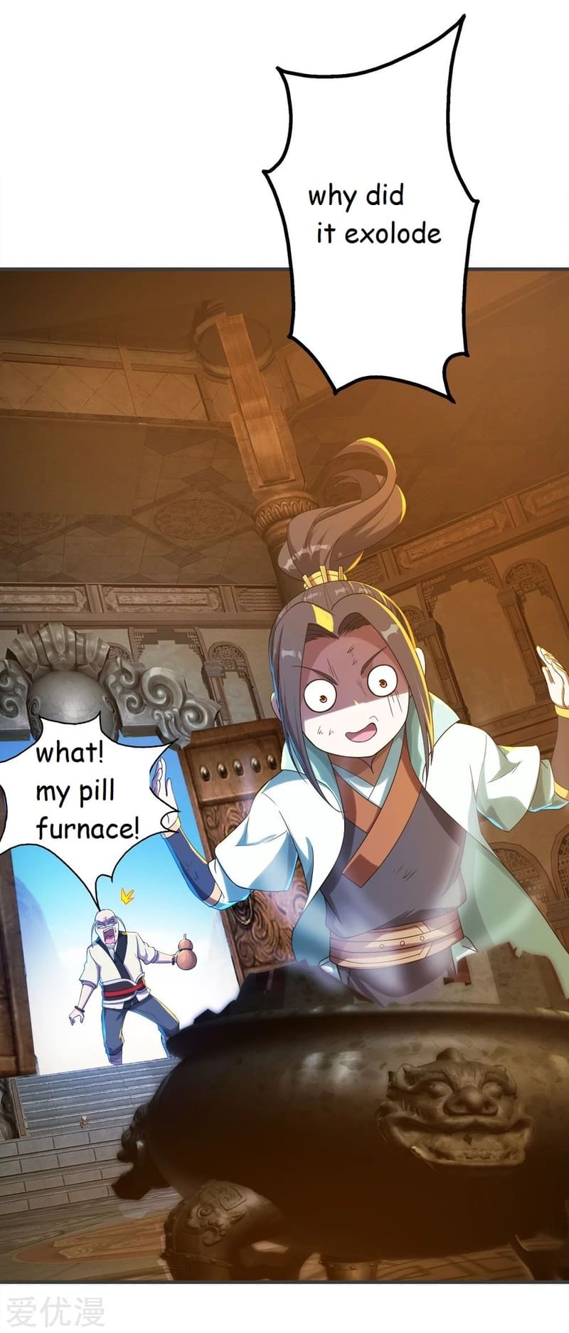 Matchless Emperor Chapter 79 - Page 5