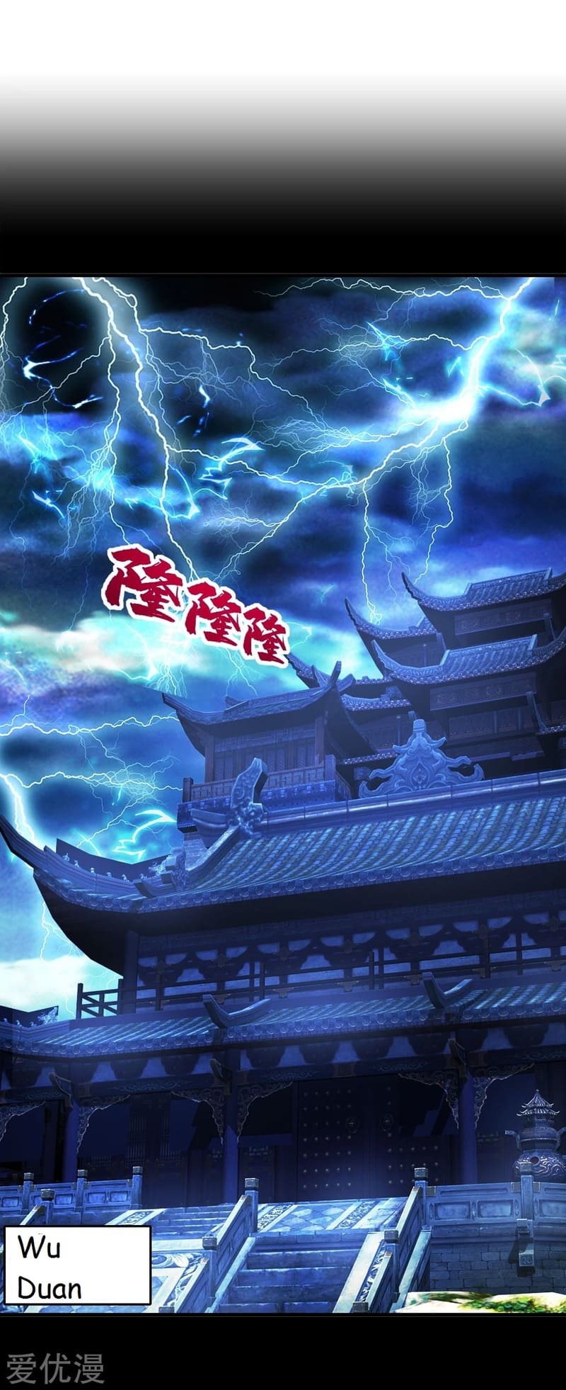 Matchless Emperor Chapter 81 - Page 18