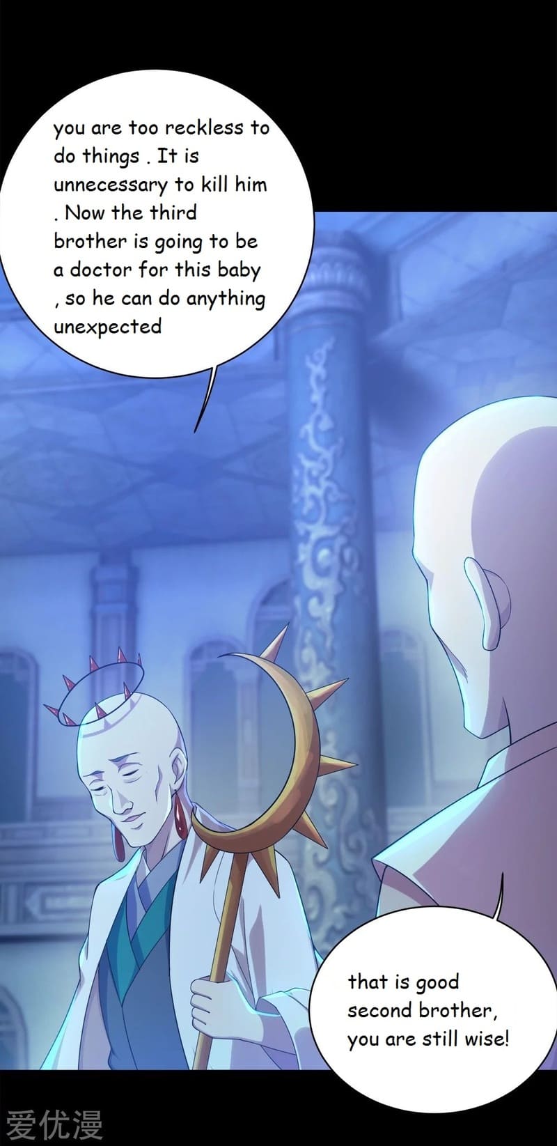 Matchless Emperor Chapter 84 - Page 2