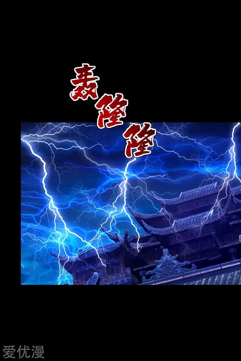 Matchless Emperor Chapter 86 - Page 1