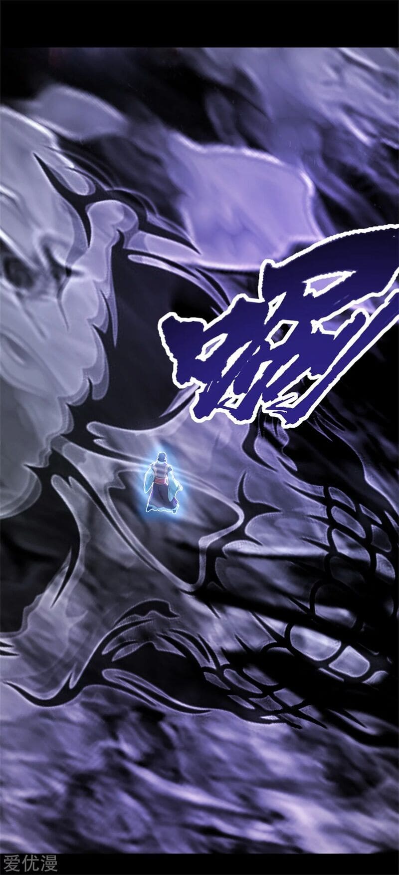 Matchless Emperor Chapter 89 - Page 8