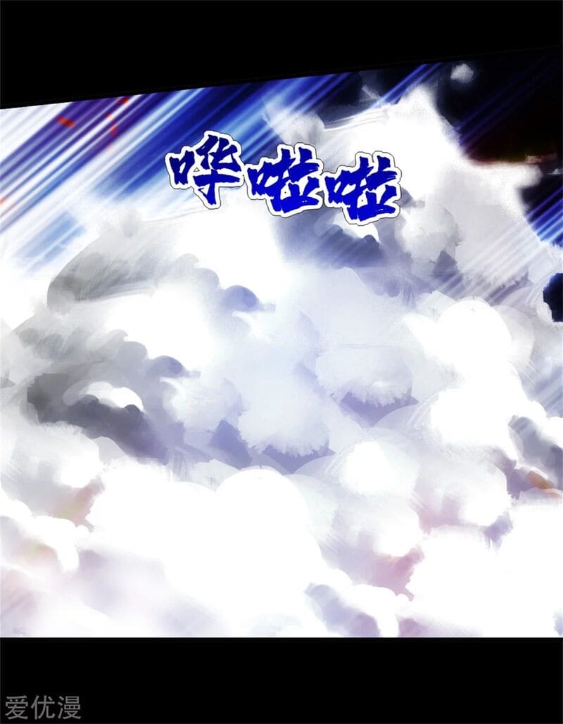 Matchless Emperor Chapter 91 - Page 17