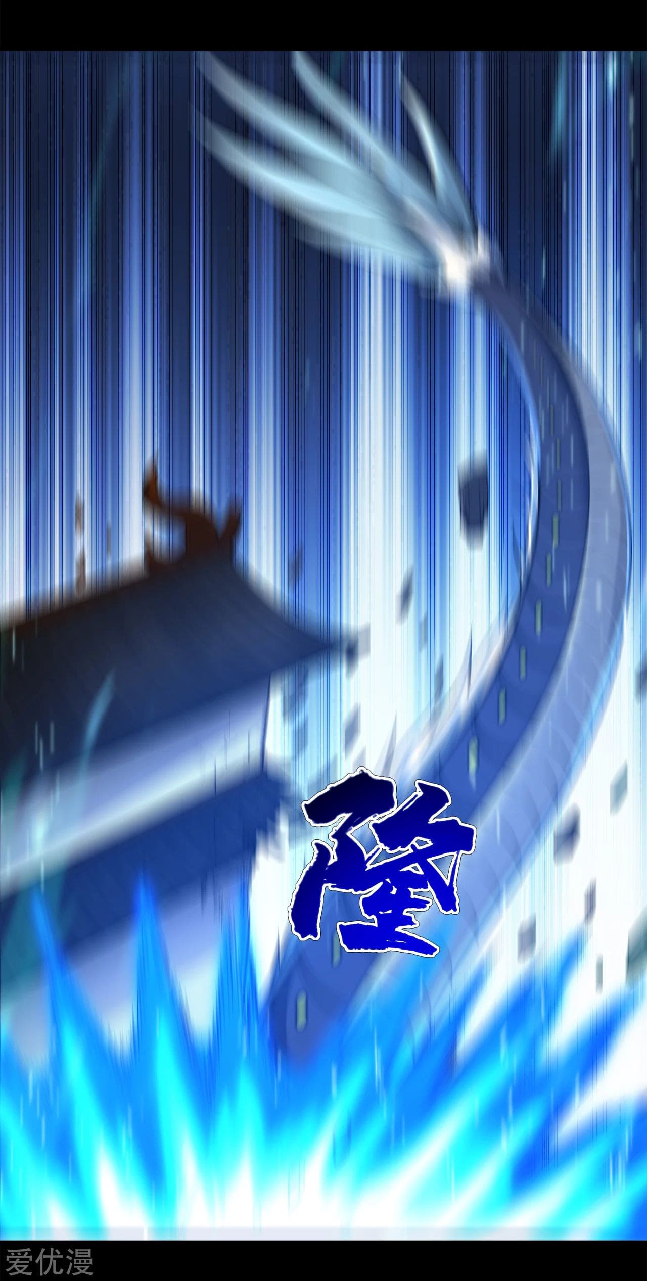 Matchless Emperor Chapter 92 - Page 10