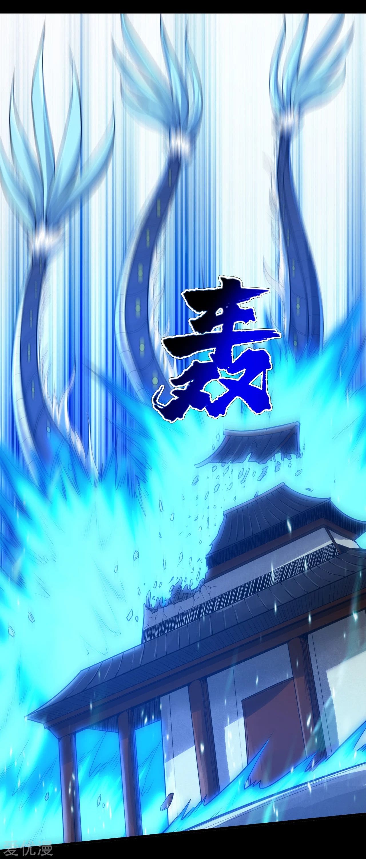 Matchless Emperor Chapter 92 - Page 12