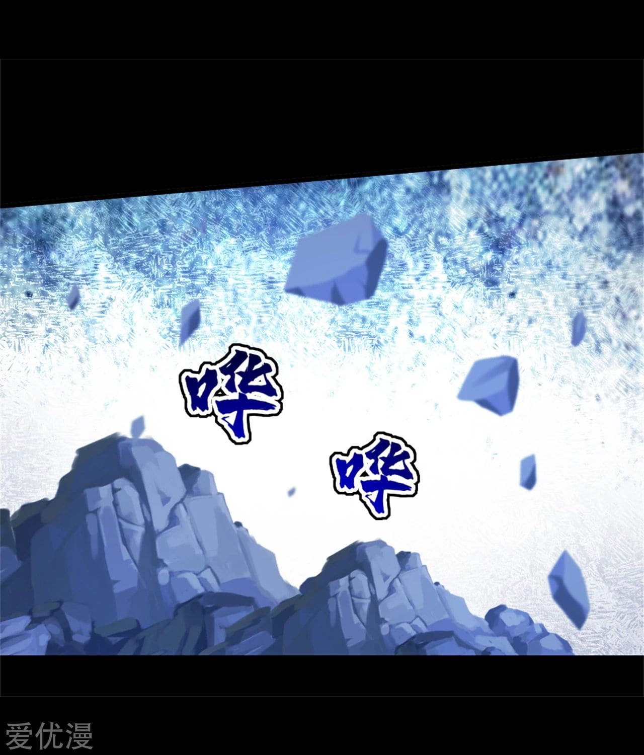 Matchless Emperor Chapter 92 - Page 3