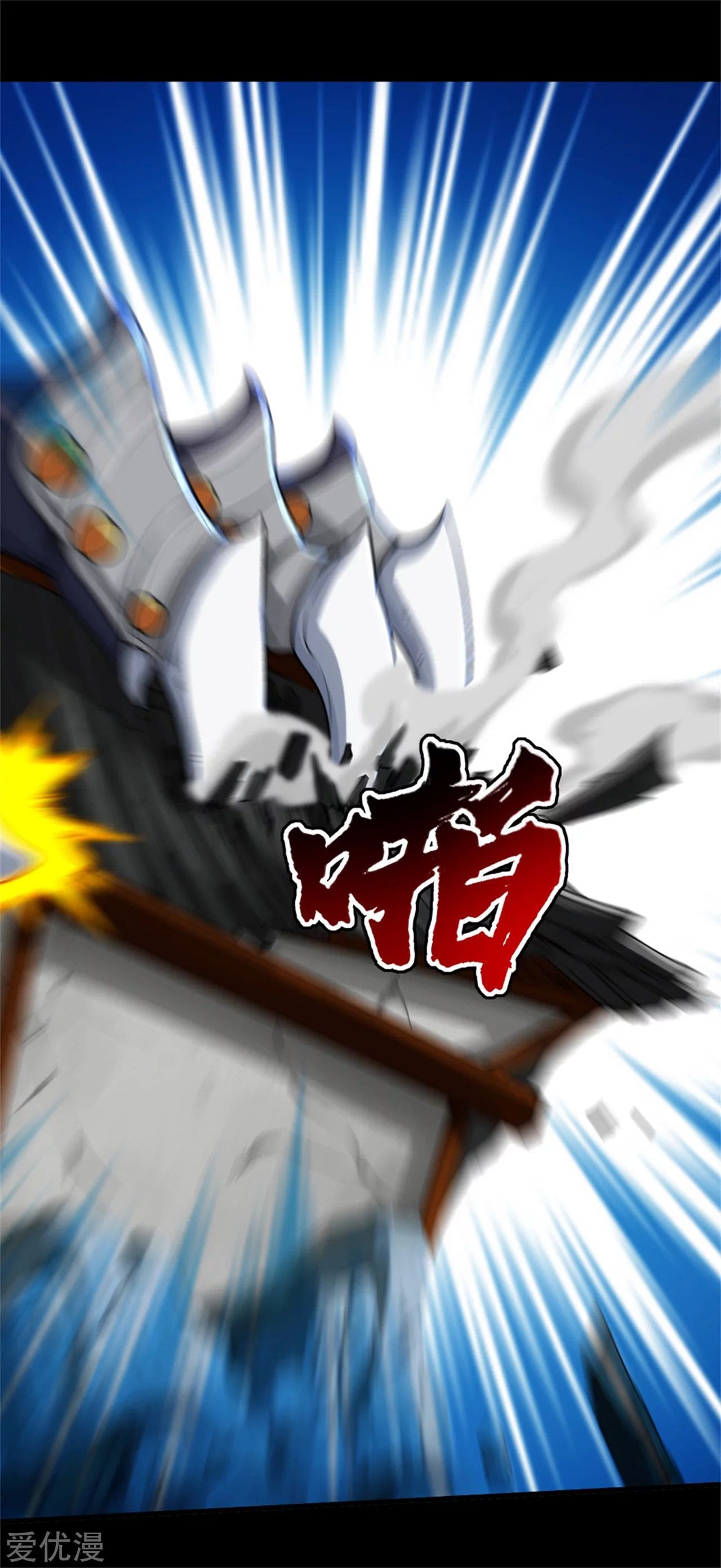 Matchless Emperor Chapter 92 - Page 6