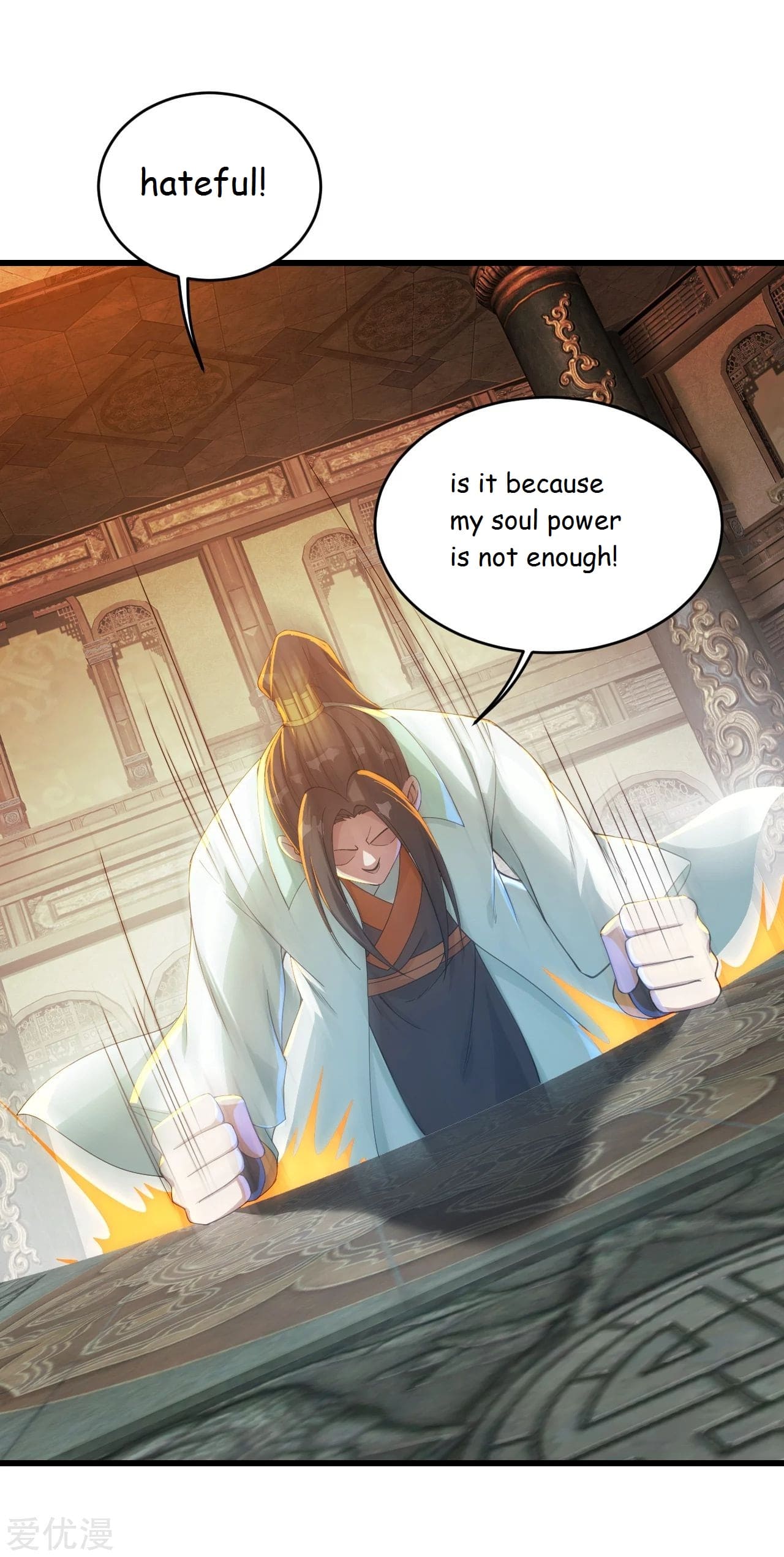 Matchless Emperor Chapter 94 - Page 14