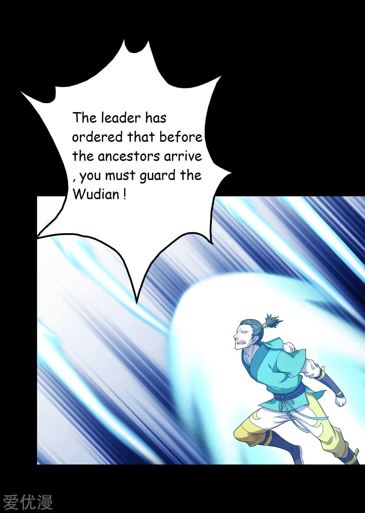 Matchless Emperor Chapter 94 - Page 2