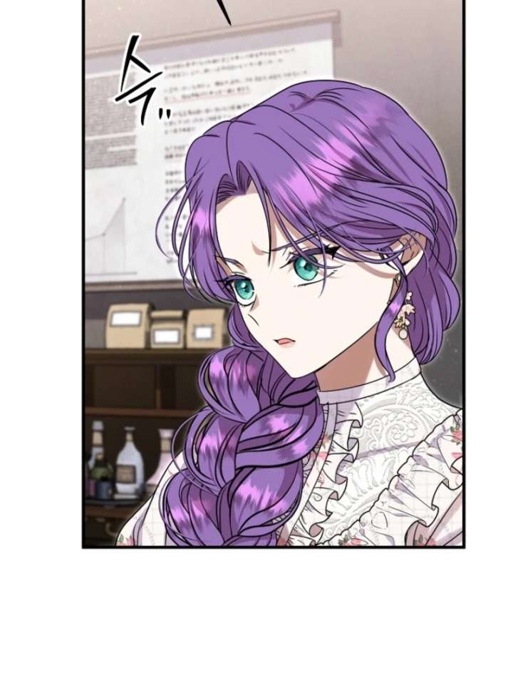 Materialistic Princess Chapter 102 - Page 105