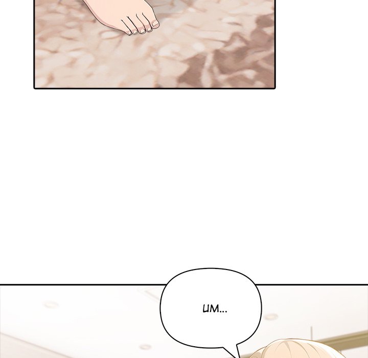 Matrimoney Game Chapter 44 - Page 20