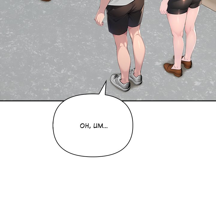 Matrimoney Game Chapter 48 - Page 95