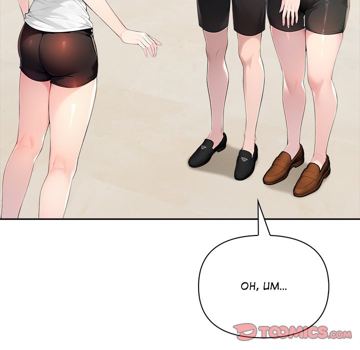 Matrimoney Game Chapter 51 - Page 69