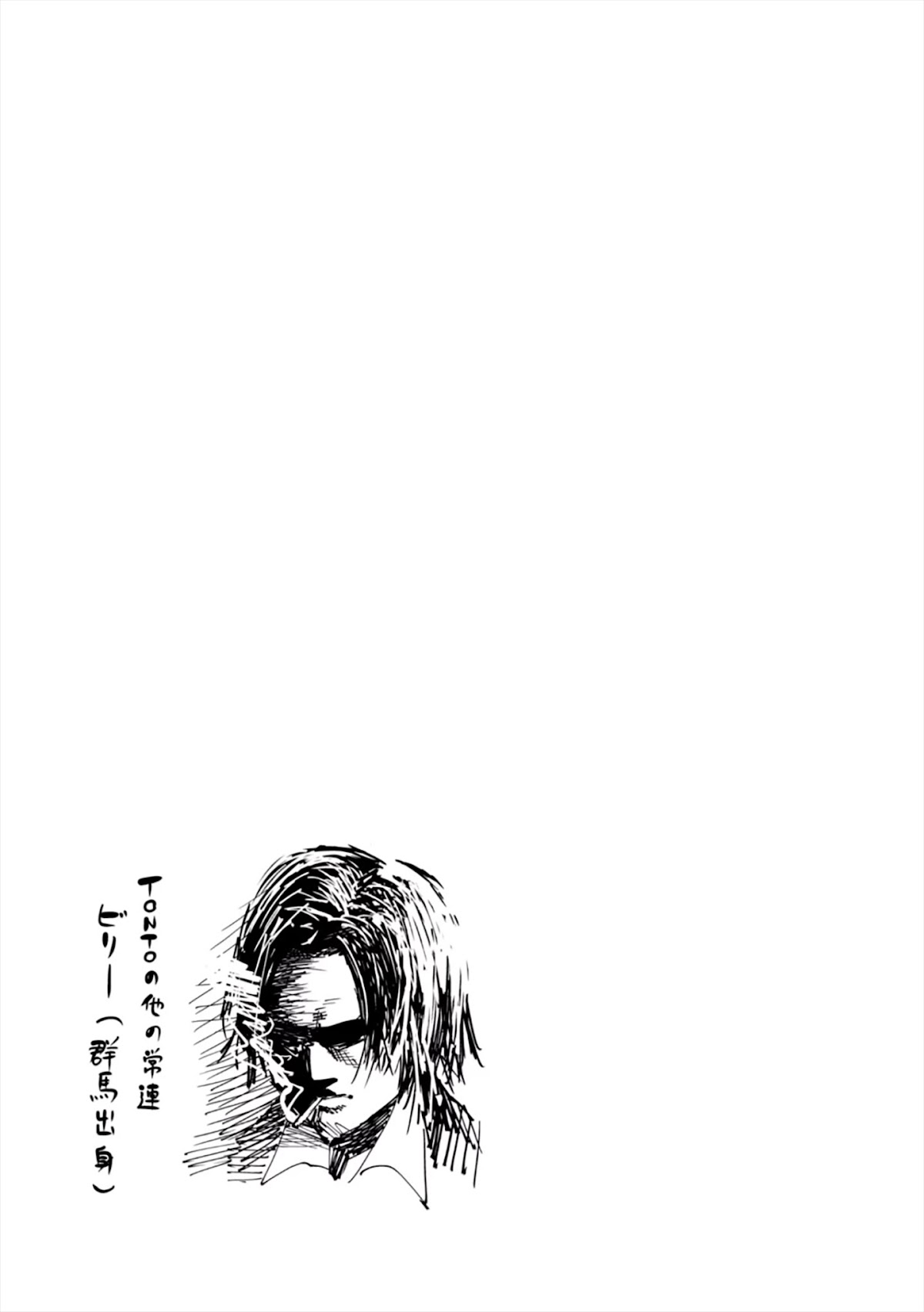 Mattaku Saikin no Tantei to Kitara Chapter 10 - Page 27