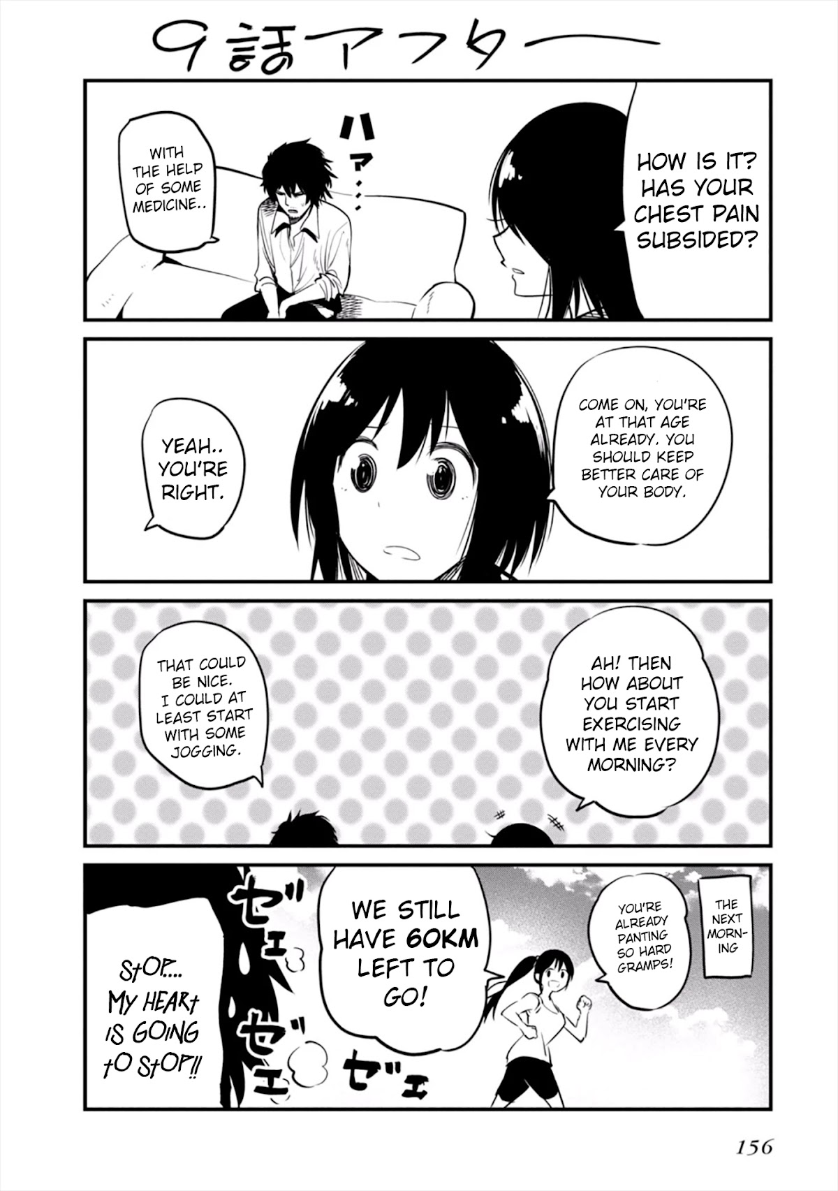 Mattaku Saikin no Tantei to Kitara Chapter 11.5 - Page 8