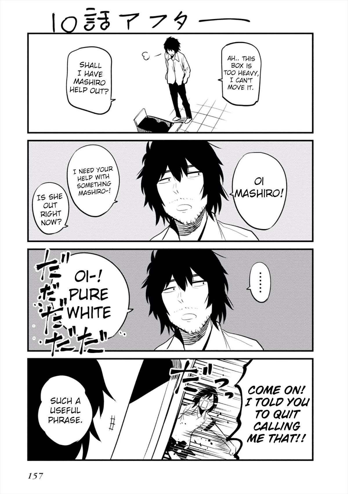 Mattaku Saikin no Tantei to Kitara Chapter 11.5 - Page 9