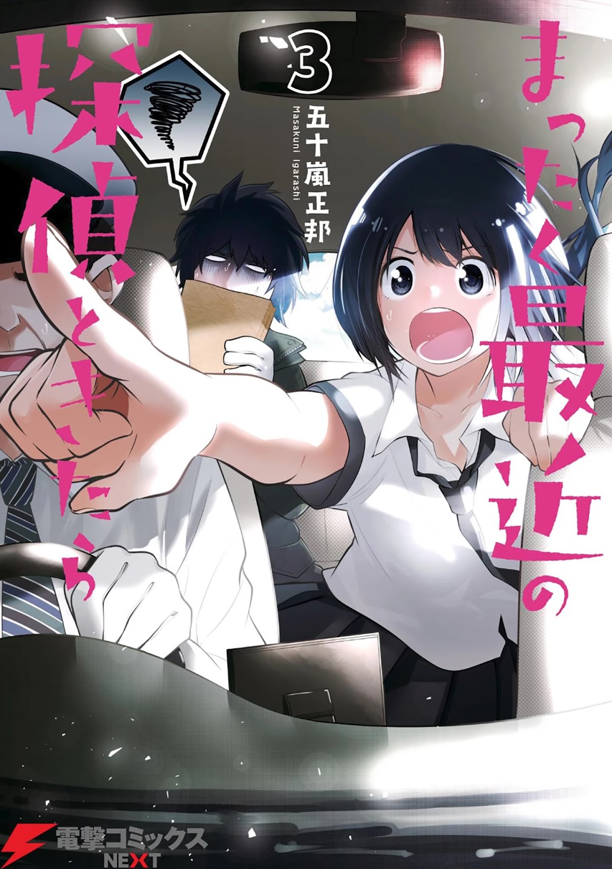 Mattaku Saikin no Tantei to Kitara Chapter 12 - Page 1