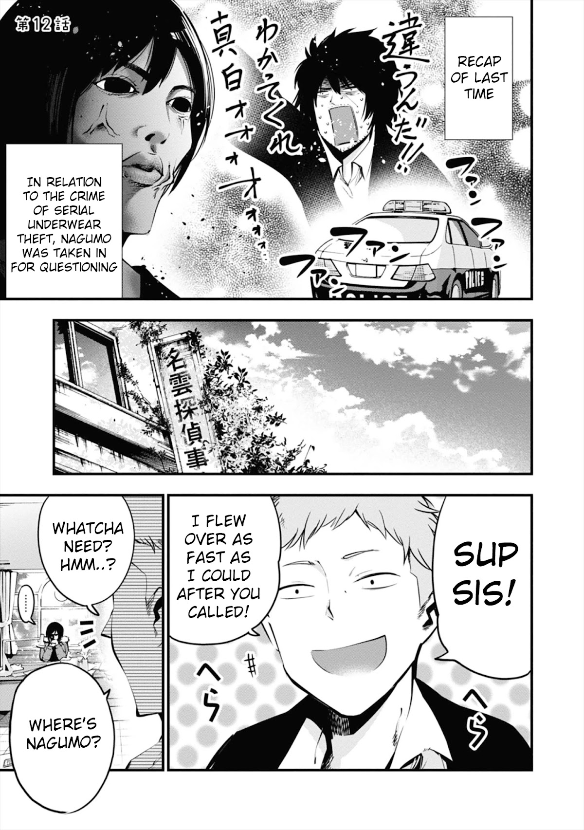 Mattaku Saikin no Tantei to Kitara Chapter 12 - Page 5