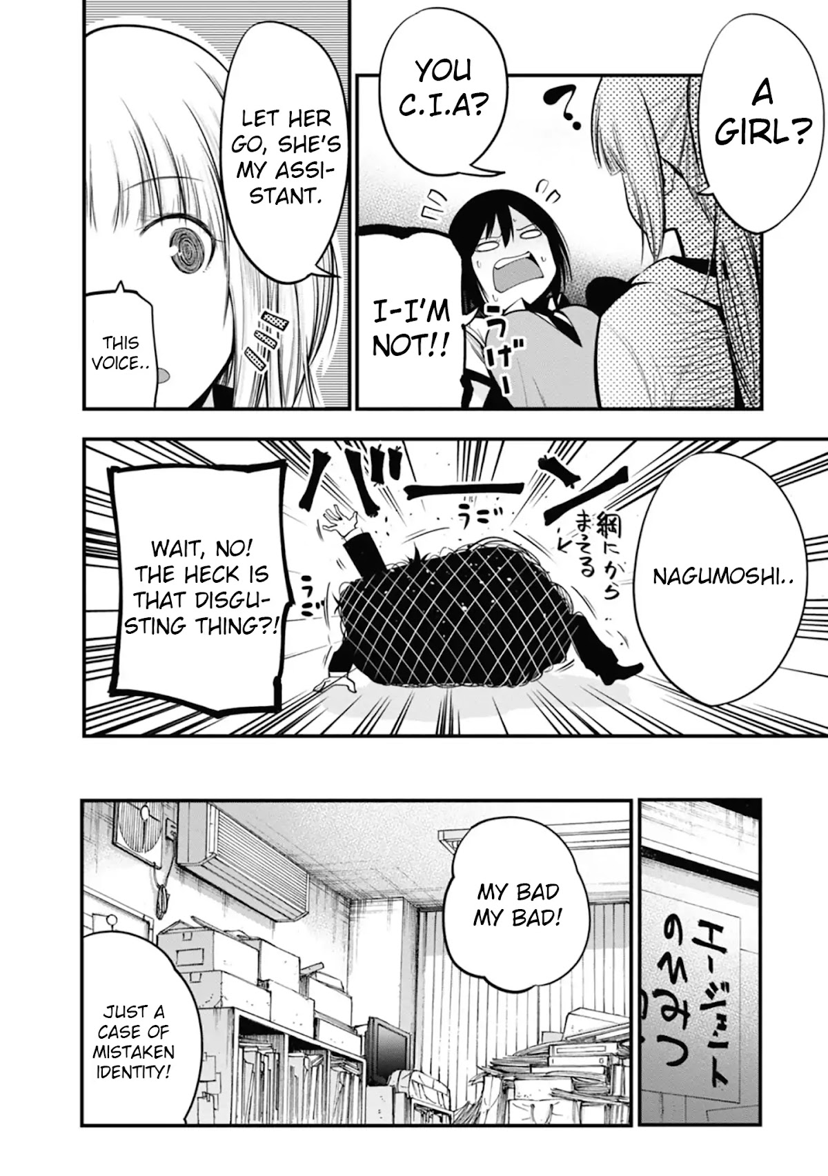 Mattaku Saikin no Tantei to Kitara Chapter 14 - Page 12