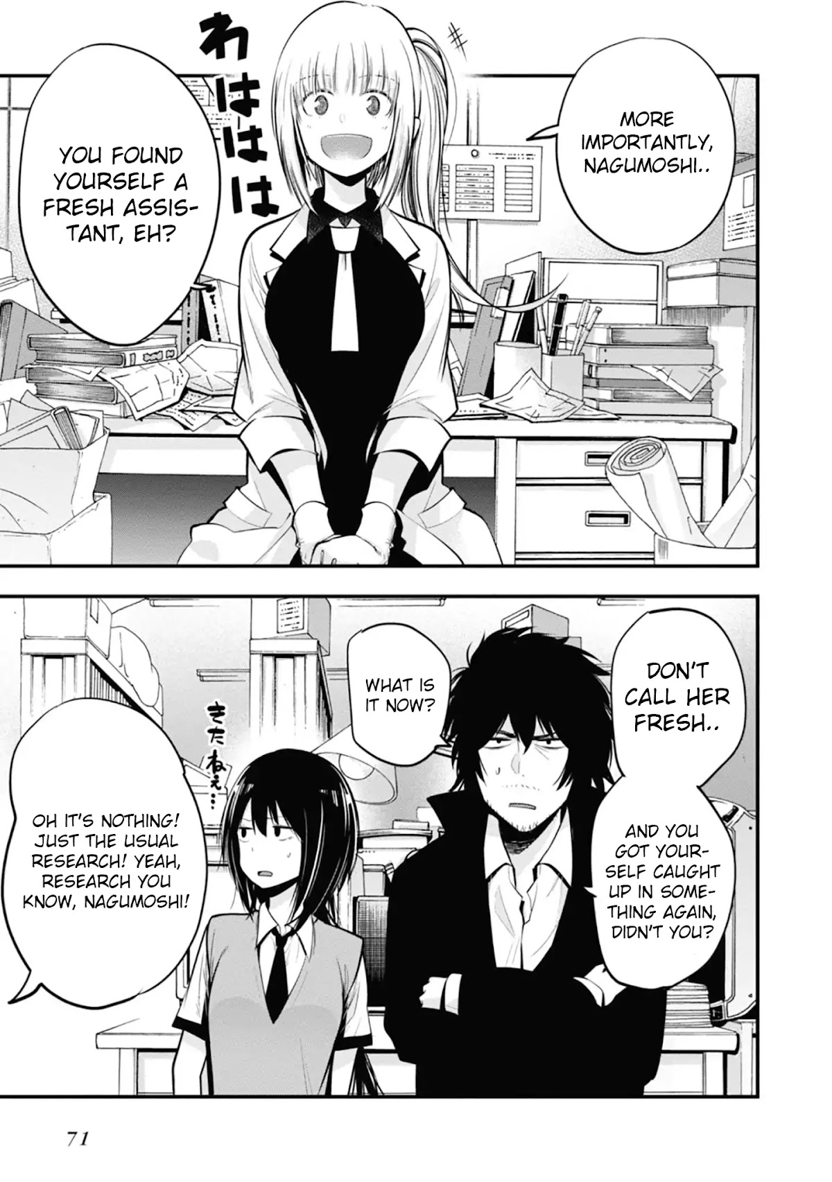 Mattaku Saikin no Tantei to Kitara Chapter 14 - Page 13